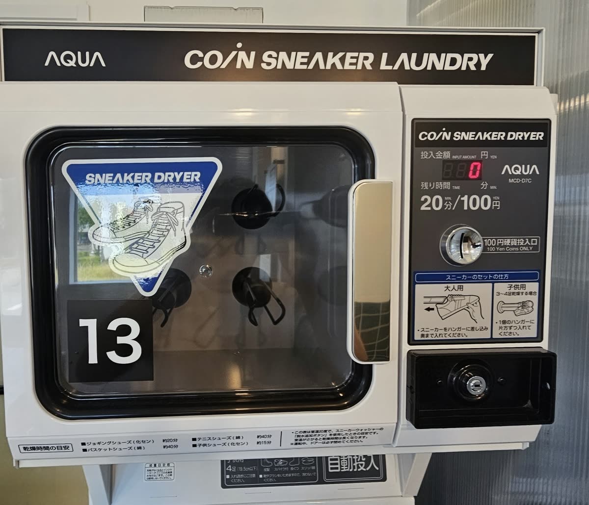 コインスニーカーランドリー シューズ専用洗濯機