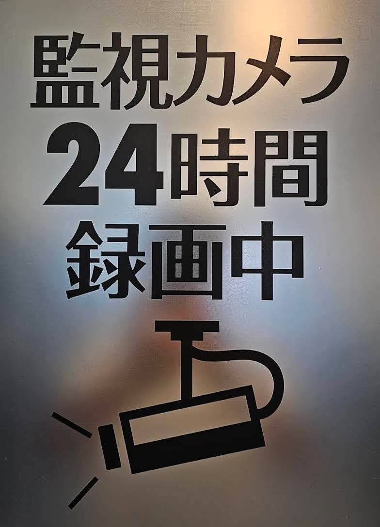 監視カメラ案内